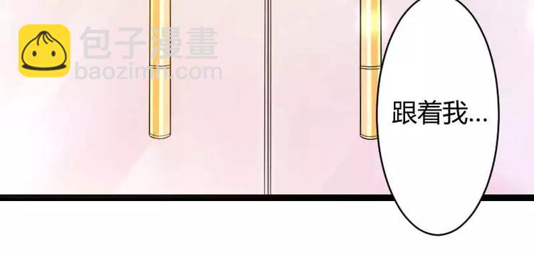 《总裁爱上甜宠妻》第23话 来自女设计师的装备！ 第10页
