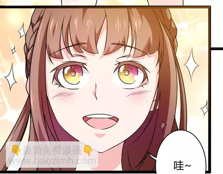 《总裁爱上甜宠妻》第23话 来自女设计师的装备！ 第14页