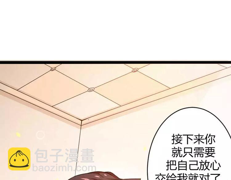 《总裁爱上甜宠妻》第23话 来自女设计师的装备！ 第19页