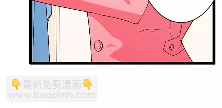 《总裁爱上甜宠妻》第23话 来自女设计师的装备！ 第31页