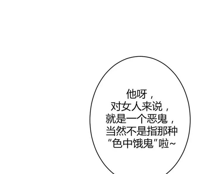 《总裁爱上甜宠妻》第23话 来自女设计师的装备！ 第42页