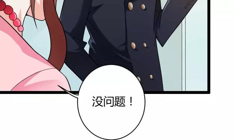 《总裁爱上甜宠妻》第23话 来自女设计师的装备！ 第4页