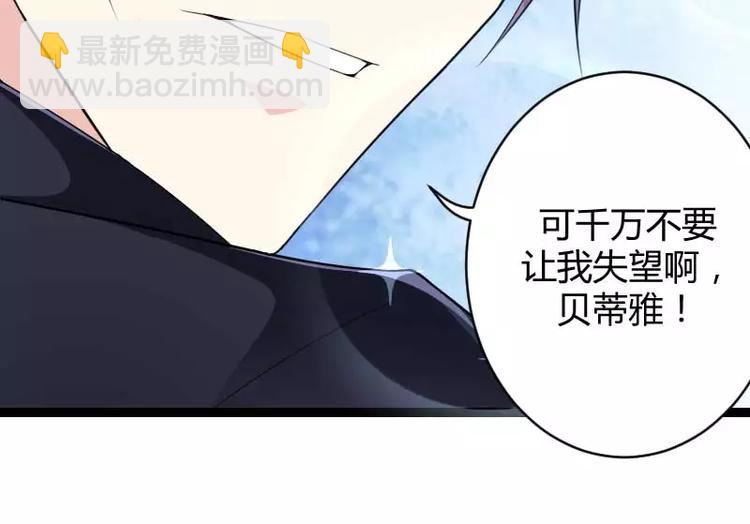 《总裁爱上甜宠妻》第23话 来自女设计师的装备！ 第6页