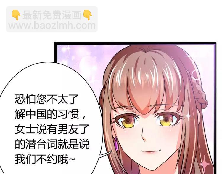 《总裁爱上甜宠妻》第26话 对油嘴滑舌的回应！ 第14页