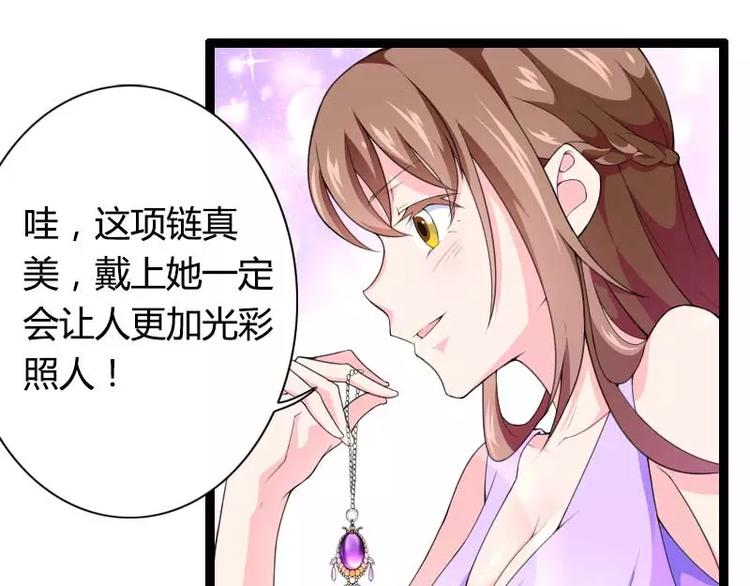 《总裁爱上甜宠妻》第26话 对油嘴滑舌的回应！ 第3页