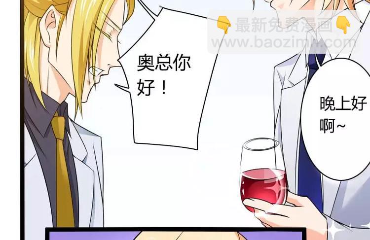 《总裁爱上甜宠妻》第26话 对油嘴滑舌的回应！ 第50页