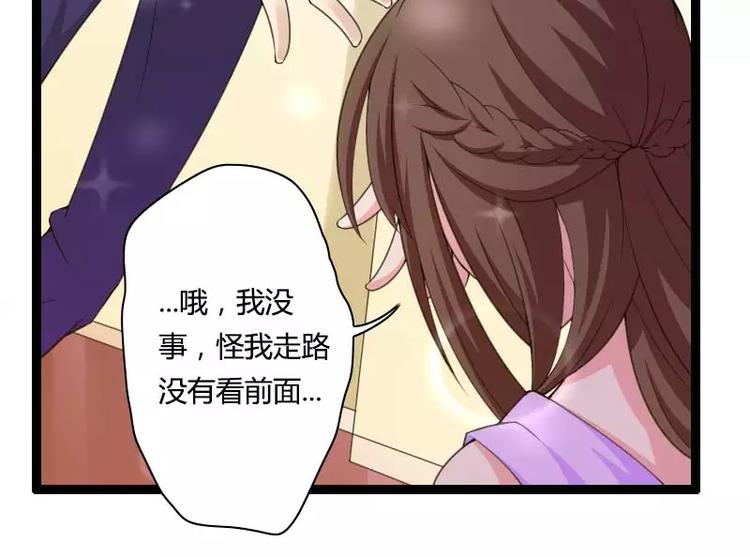《总裁爱上甜宠妻》第27话 惊，又要被拷打了吗？ 第15页