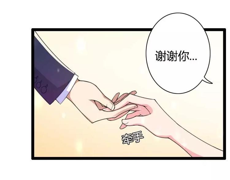 《总裁爱上甜宠妻》第27话 惊，又要被拷打了吗？ 第16页