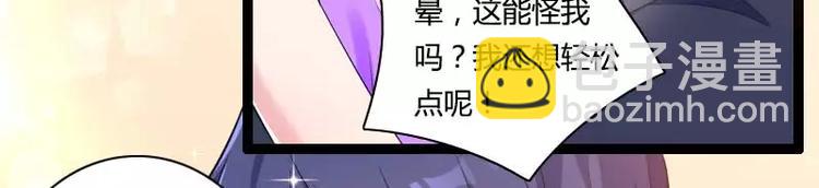 《总裁爱上甜宠妻》第27话 惊，又要被拷打了吗？ 第32页