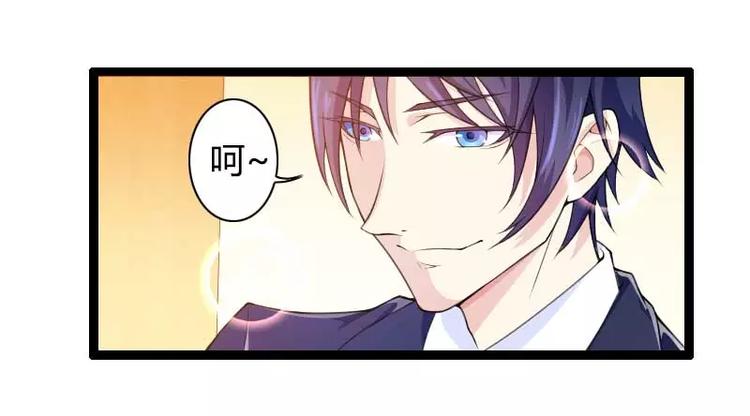 《总裁爱上甜宠妻》第27话 惊，又要被拷打了吗？ 第38页