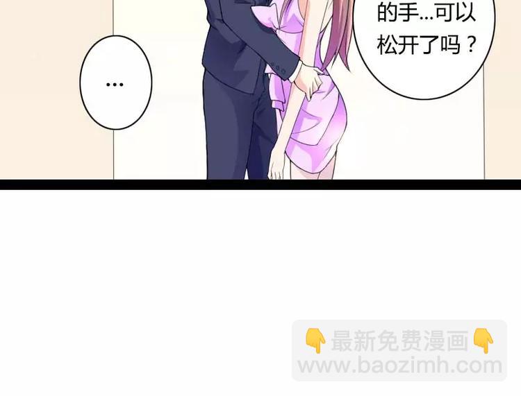 《总裁爱上甜宠妻》第27话 惊，又要被拷打了吗？ 第46页