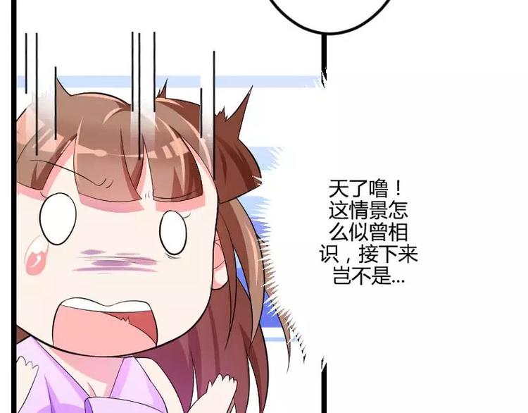 《总裁爱上甜宠妻》第28话 撞破了大佬们的交易？ 第16页