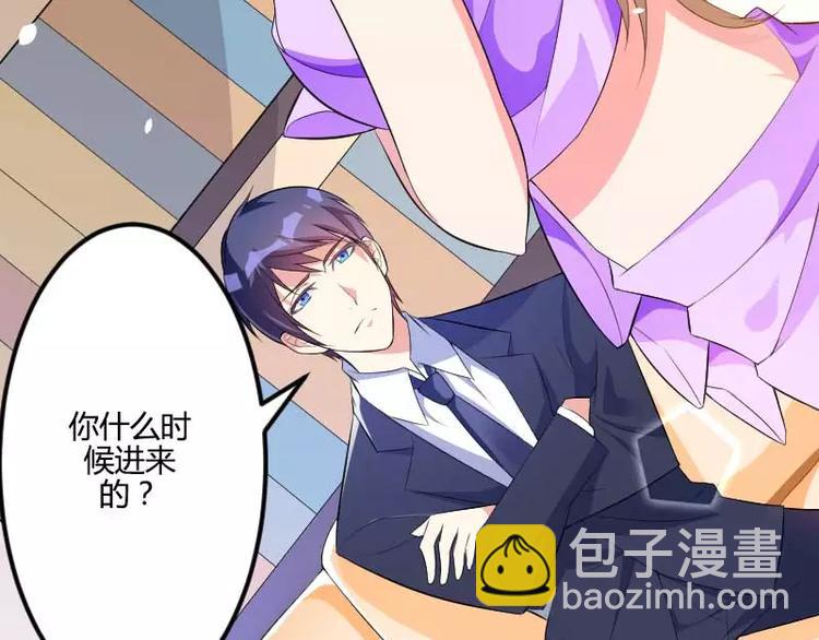 《总裁爱上甜宠妻》第28话 撞破了大佬们的交易？ 第21页