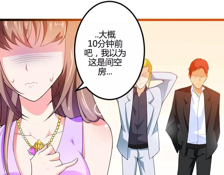 《总裁爱上甜宠妻》第28话 撞破了大佬们的交易？ 第23页