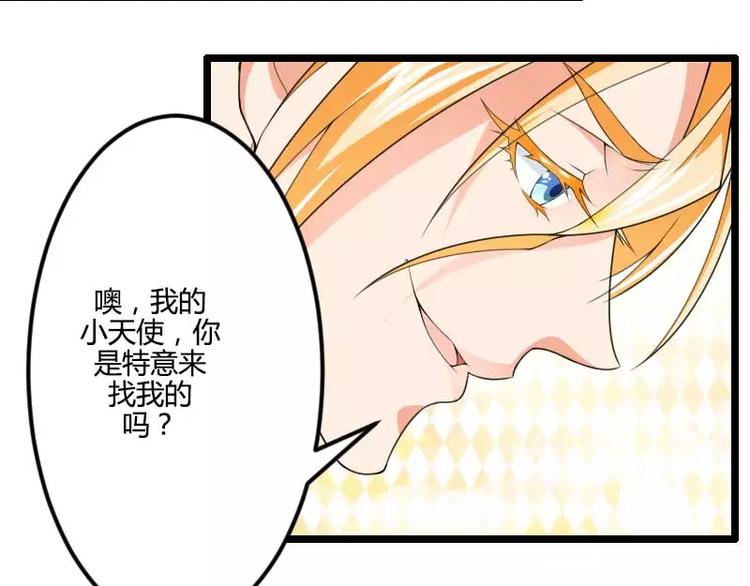 《总裁爱上甜宠妻》第28话 撞破了大佬们的交易？ 第27页