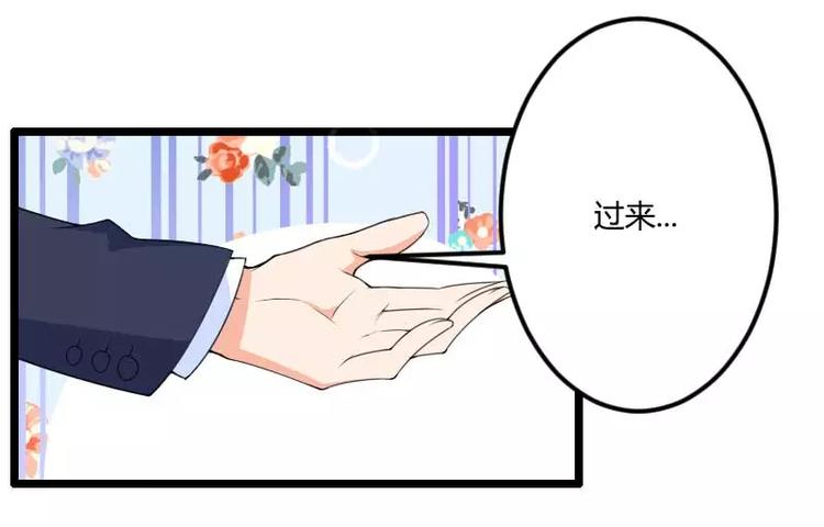 《总裁爱上甜宠妻》第28话 撞破了大佬们的交易？ 第31页