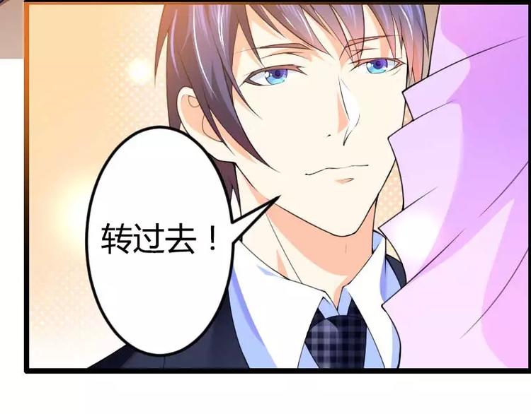 《总裁爱上甜宠妻》第28话 撞破了大佬们的交易？ 第35页