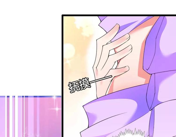 《总裁爱上甜宠妻》第28话 撞破了大佬们的交易？ 第39页
