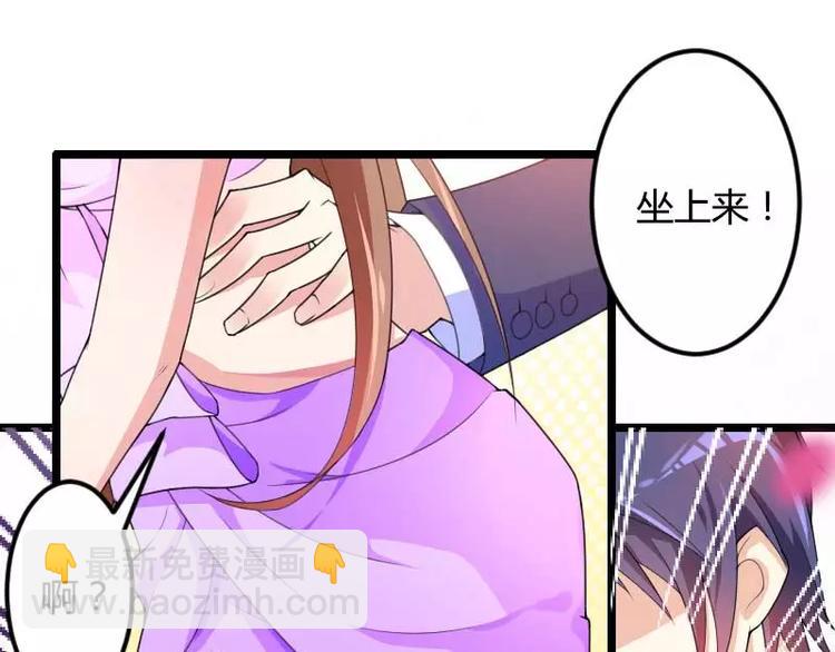 《总裁爱上甜宠妻》第28话 撞破了大佬们的交易？ 第43页