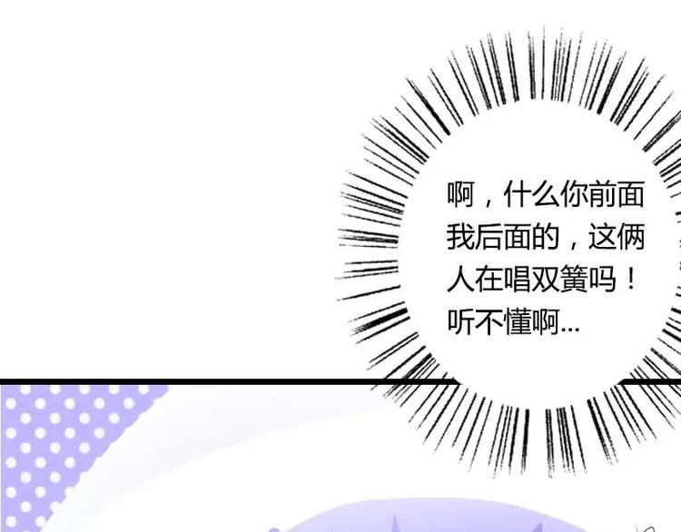 《总裁爱上甜宠妻》第29话 把我借给别的男人！ 第3页