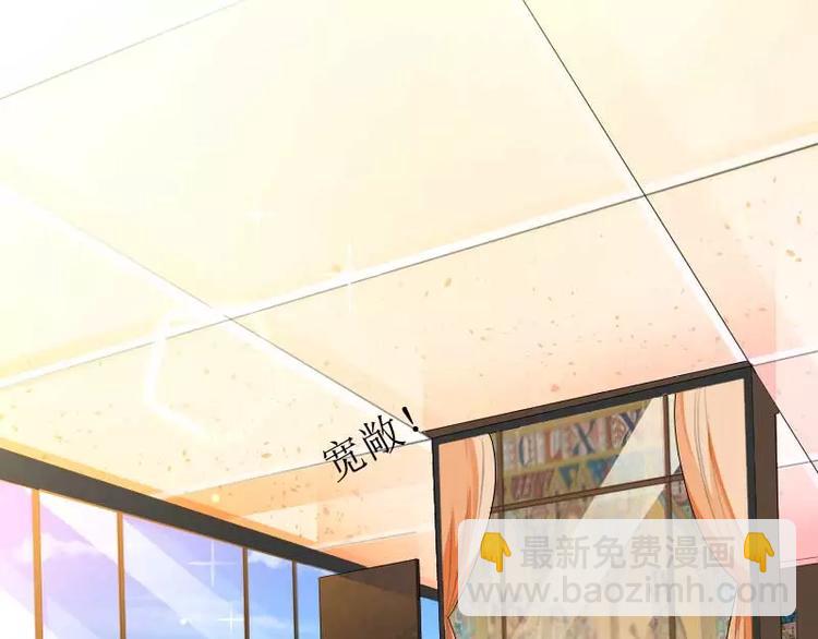 《总裁爱上甜宠妻》第30话 难伺候的新老板！ 第14页