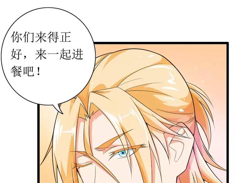 《总裁爱上甜宠妻》第30话 难伺候的新老板！ 第20页