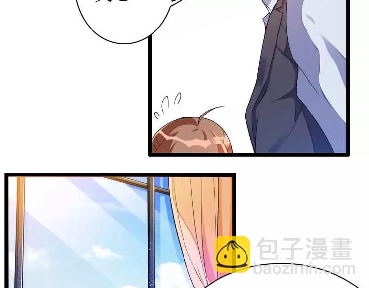 《总裁爱上甜宠妻》第30话 难伺候的新老板！ 第26页