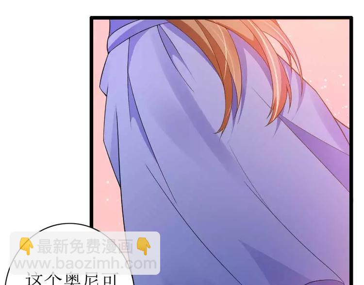 《总裁爱上甜宠妻》第30话 难伺候的新老板！ 第34页