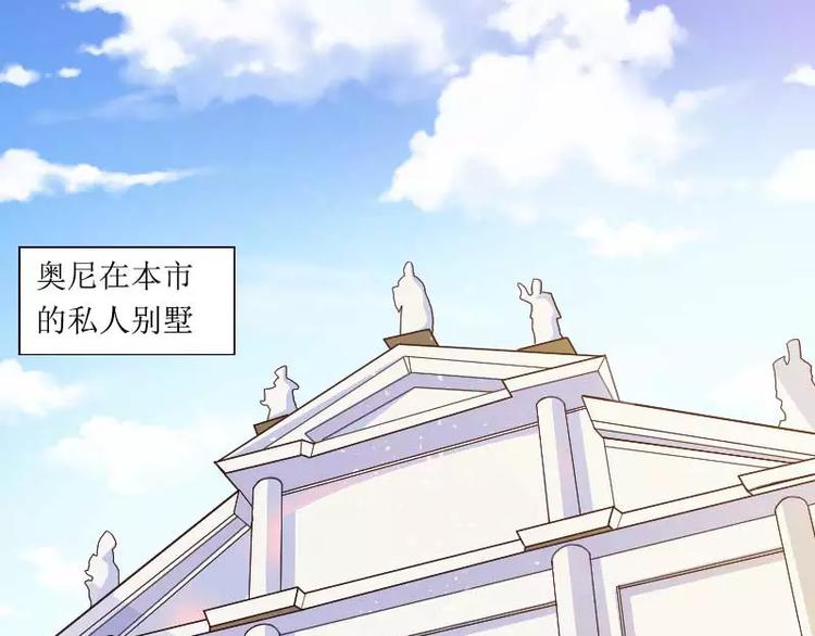 《总裁爱上甜宠妻》第30话 难伺候的新老板！ 第3页