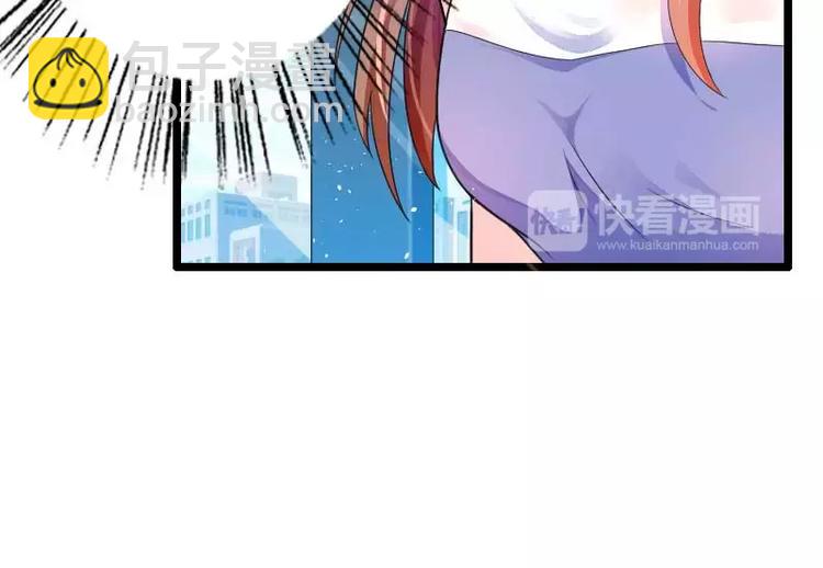 《总裁爱上甜宠妻》第30话 难伺候的新老板！ 第43页
