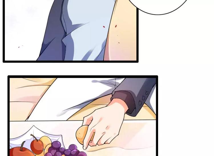《总裁爱上甜宠妻》第30话 难伺候的新老板！ 第45页
