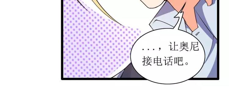 《总裁爱上甜宠妻》第31话 剑拔弩张？！ 第22页