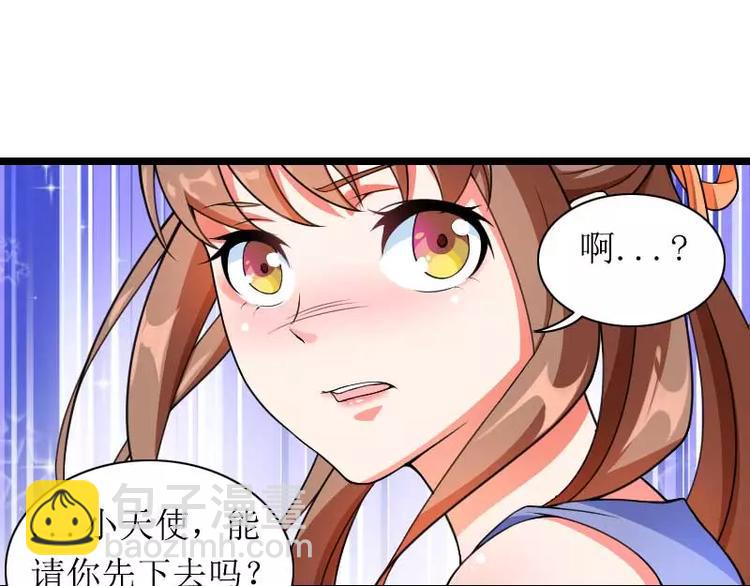 《总裁爱上甜宠妻》第31话 剑拔弩张？！ 第49页