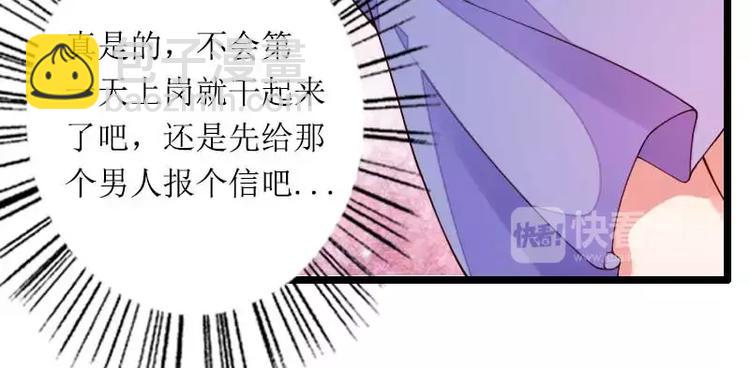 《总裁爱上甜宠妻》第31话 剑拔弩张？！ 第6页