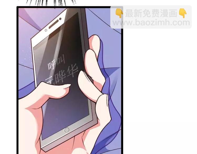《总裁爱上甜宠妻》第31话 剑拔弩张？！ 第7页