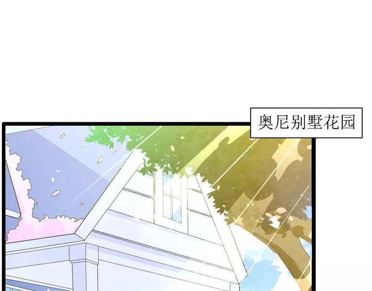《总裁爱上甜宠妻》第33话 打破了醋坛子！ 第1页