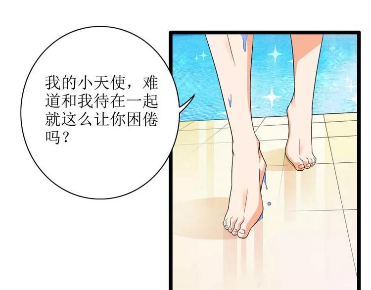 《总裁爱上甜宠妻》第33话 打破了醋坛子！ 第29页