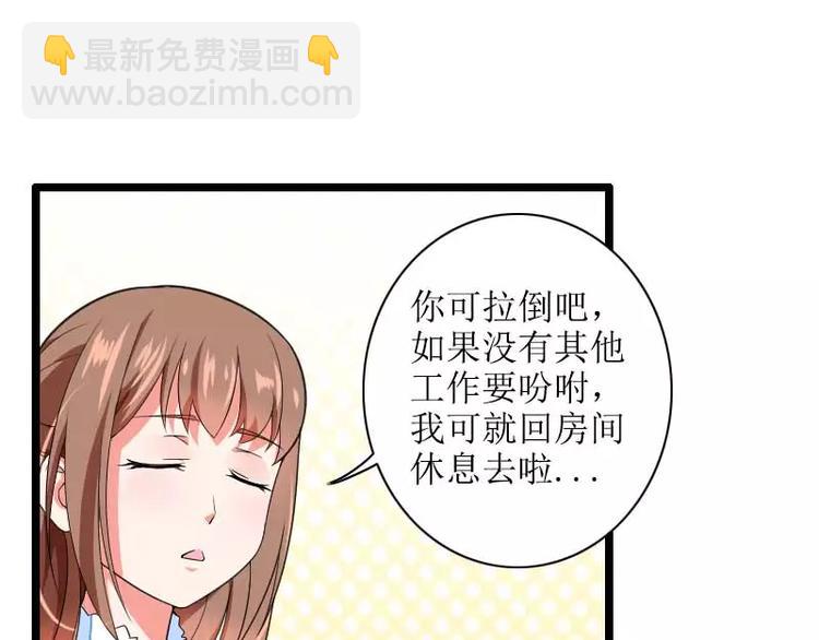 《总裁爱上甜宠妻》第33话 打破了醋坛子！ 第33页