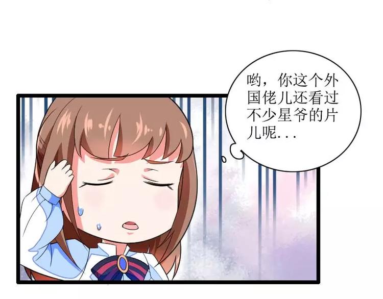 《总裁爱上甜宠妻》第33话 打破了醋坛子！ 第36页