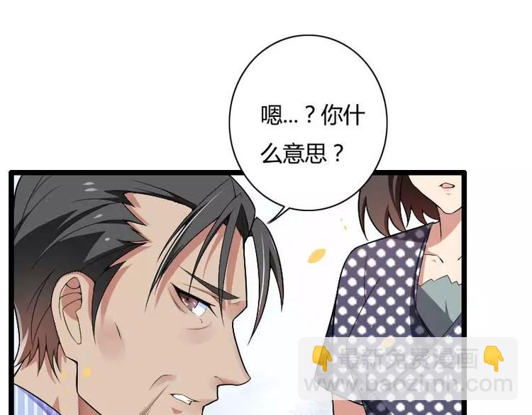 《总裁爱上甜宠妻》第35话 你想让她付出什么？ 第13页