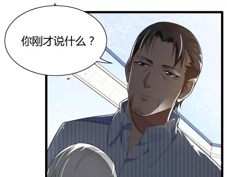 《总裁爱上甜宠妻》第35话 你想让她付出什么？ 第25页