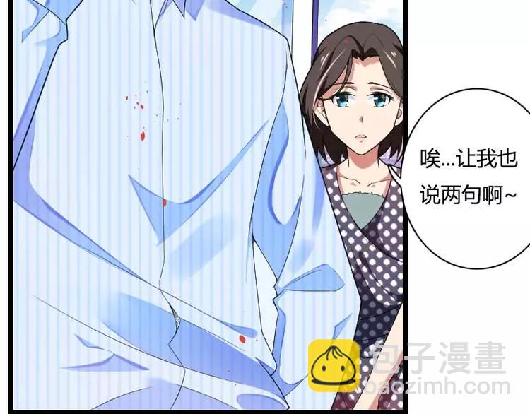《总裁爱上甜宠妻》第35话 你想让她付出什么？ 第2页