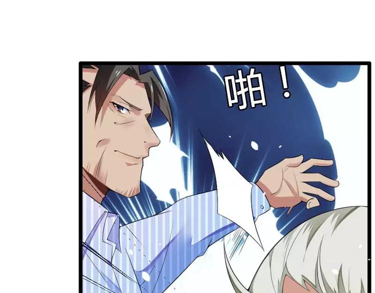 《总裁爱上甜宠妻》第35话 你想让她付出什么？ 第30页