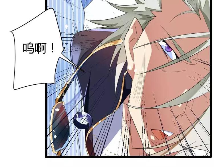 《总裁爱上甜宠妻》第35话 你想让她付出什么？ 第31页