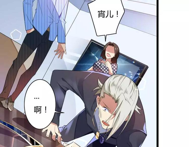 《总裁爱上甜宠妻》第35话 你想让她付出什么？ 第34页