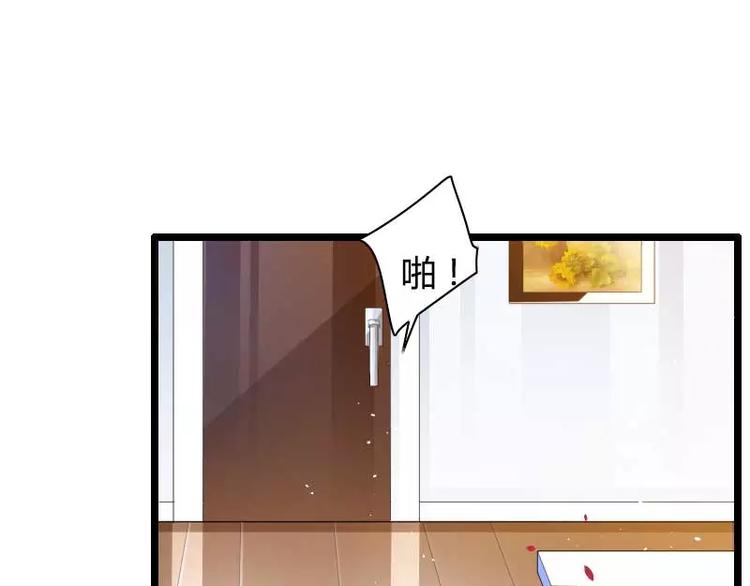 《总裁爱上甜宠妻》第35话 你想让她付出什么？ 第45页