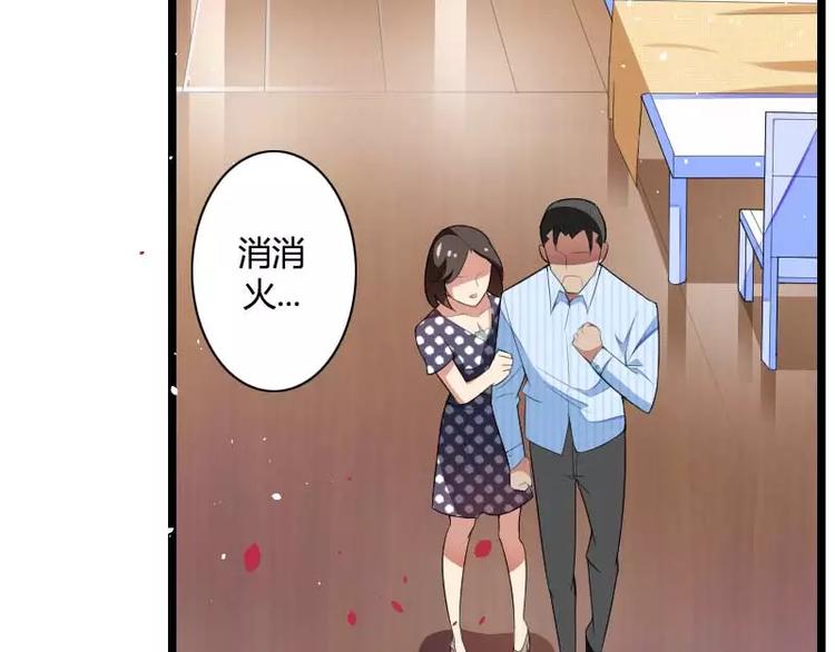 《总裁爱上甜宠妻》第35话 你想让她付出什么？ 第46页