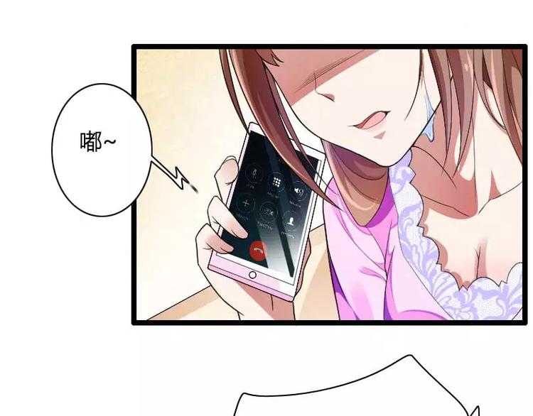《总裁爱上甜宠妻》第35话 你想让她付出什么？ 第4页