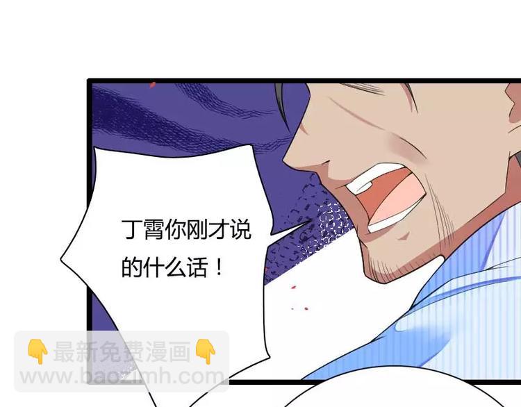 《总裁爱上甜宠妻》第35话 你想让她付出什么？ 第7页