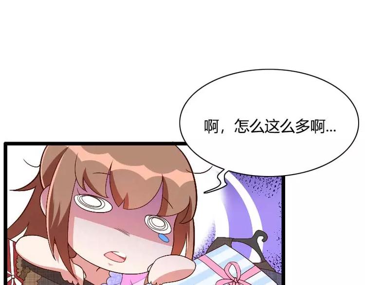 《总裁爱上甜宠妻》第36话 强势的奥尼 第13页